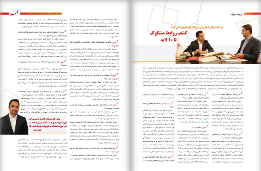 فرانام در رسانه ها